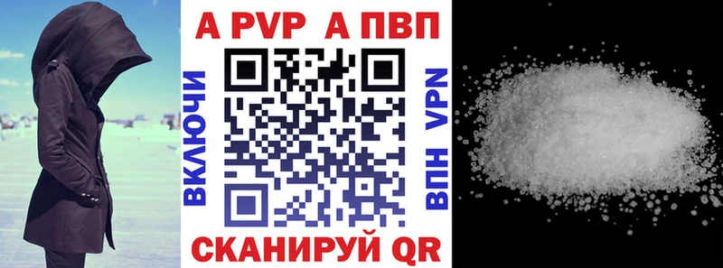 Альфа ПВП мука Катайск