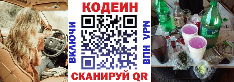 Кодеиновый сироп Lean напиток Lean (лин)  цена наркотик  Катайск 